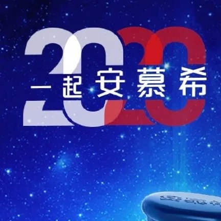 支付宝安慕希福获得方法 安慕希2020星愿活动玩法教程