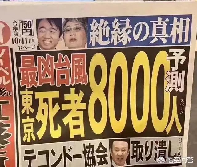 日本有史以来最强的台风是哪个?