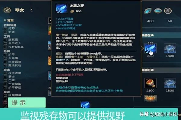 lol辅助琴女出装详细攻略？