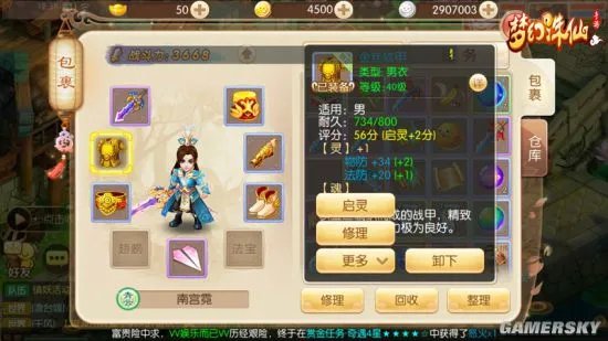 梦幻诛仙手游装备启灵指南 装备怎么启灵