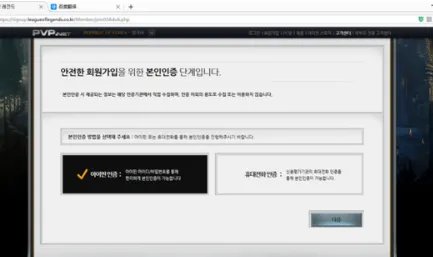 lol韩服怎么注册？