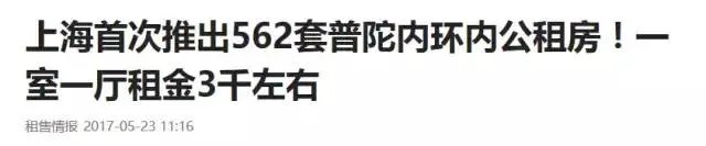 怎样申请公租房？