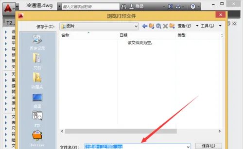 如何将dwg转换为jpg文件