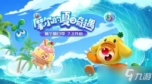 《摩尔庄园》黑森林通行证获取与佩戴方法 黑森林通行证怎么获得