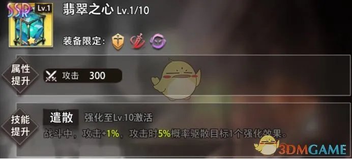 《命运神界：梦境链接》东文真希装备选择推荐