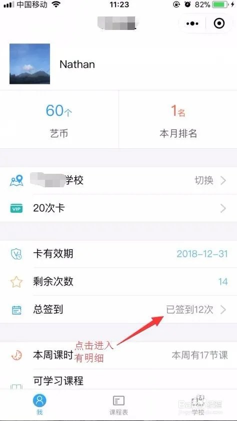 舞蹈培训班学员管理系统使用流程