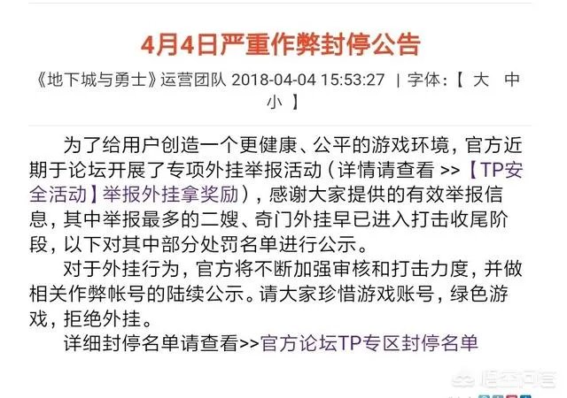 DNF两个外挂被官方点名，搬砖党是要东山再起了吗？