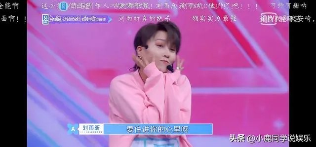 如何看待蔡徐坤对刘雨昕的态度？