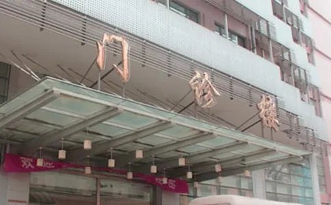 专家门诊怎么预约