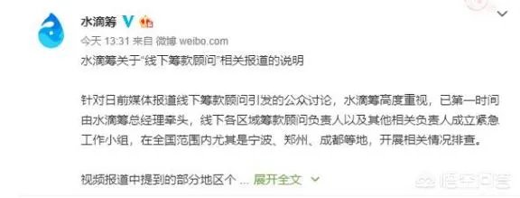 “水滴筹”事件能定性为诈骗吗？我也捐过几次，感觉自己被骗了？