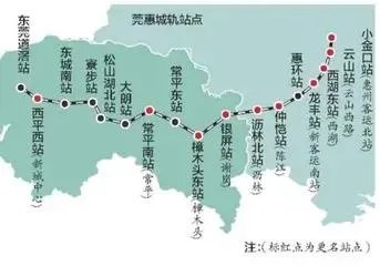 莞惠城轨站点线路图及票价？