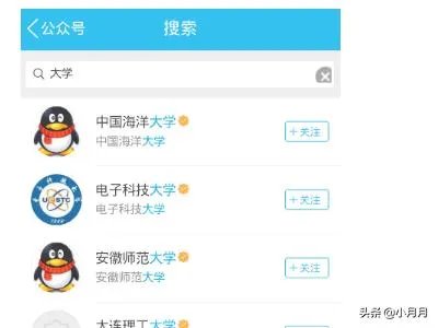 腾讯智慧校园使用详解？