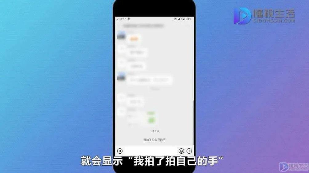 微信怎么拍一拍打字