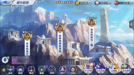 圣斗士星矢手游元素神殿攻略 元素神殿打法及奖励一览