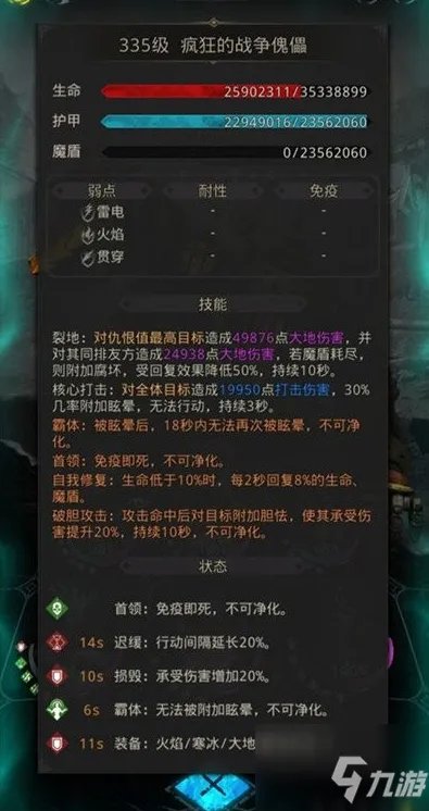 《地下城堡3》秘境9详细图文教程 秘境9打法技巧攻略