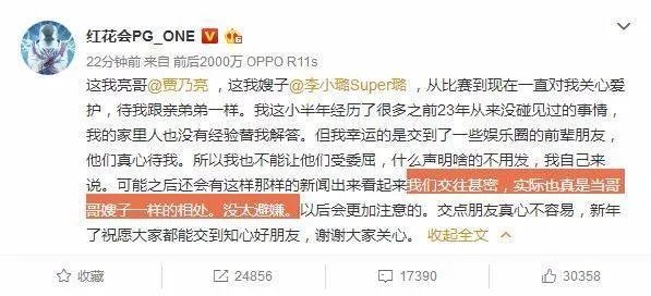 如何看待PG one与李小璐深夜出入同一小区？