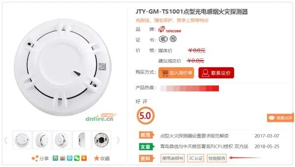 当宁消防网这个网站怎么使用？