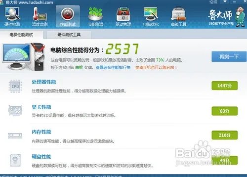 怎么样查看自己电脑的具体配置和型号