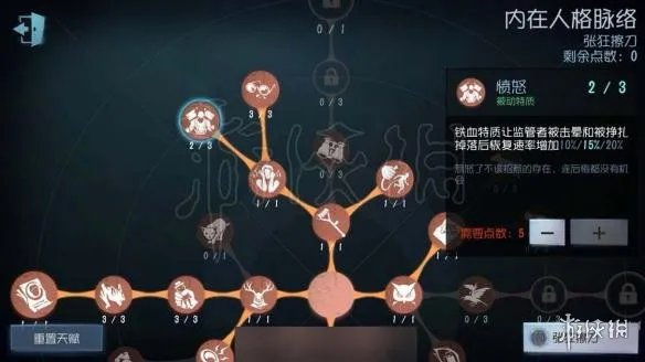 《第五人格》天赋加点 现版本全人格天赋加点技巧图