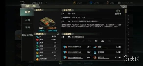 《全球行动》美洲豹怎么玩 美洲豹最强套路介绍