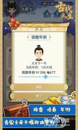 古代人生一品促织捕捉攻略