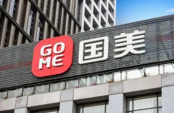 消息称国美停发员工工资，黄光裕夫妇已套现十亿港元，背后释放了什么信号？