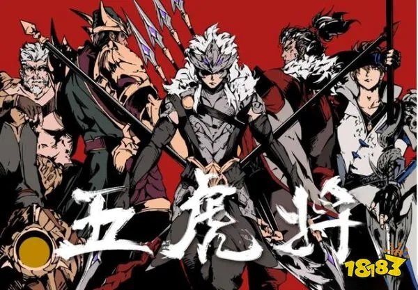 王者荣耀五虎将皮肤都是谁的皮肤 五虎将皮肤盘点