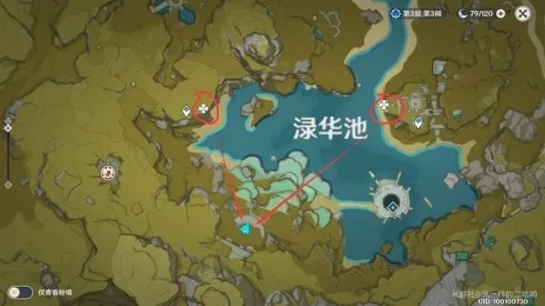 原神梵米尔的画笔与颜料另一块石头在哪