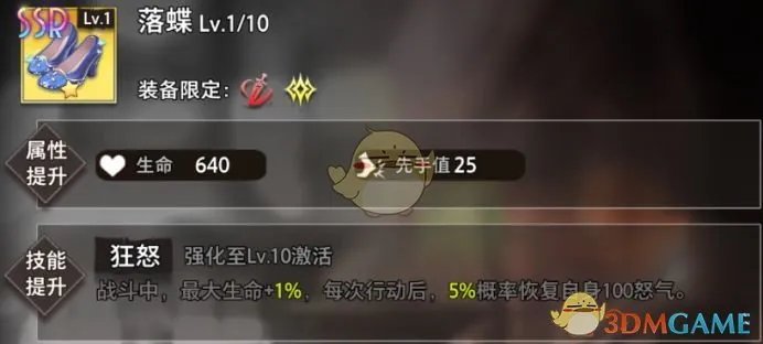 《命运神界：梦境链接》东文真希装备选择推荐