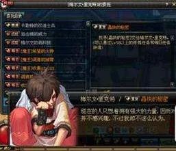 地下城晶块的秘密有什么用