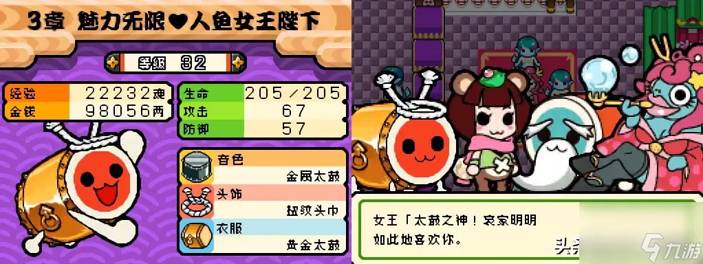 太鼓达人dx怎么玩 太鼓达人图文通关攻略