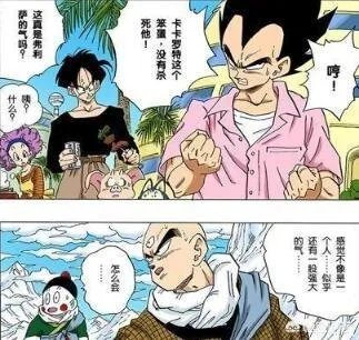 弗利萨的爸爸怎么不变身