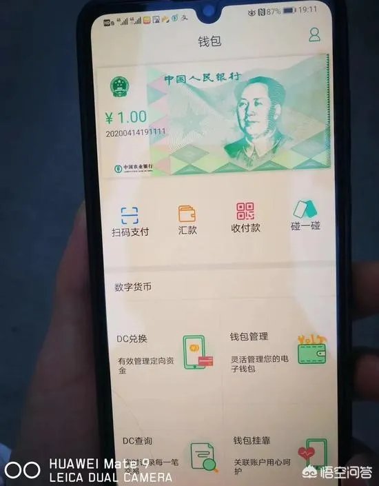 央行数字货币如何使用？