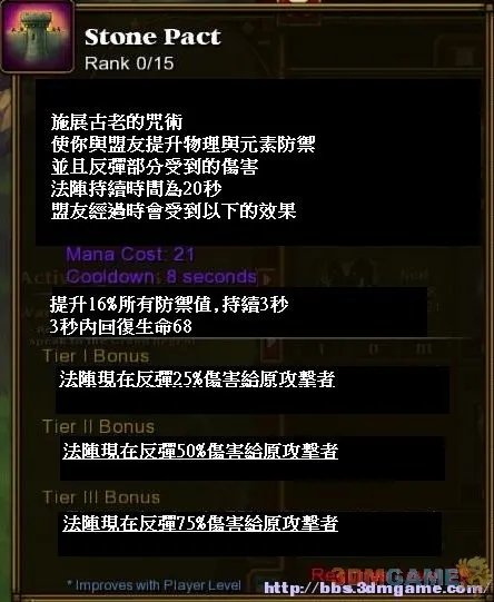 《火炬之光2》异域行者技能翻译