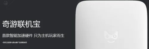 GTA5加速器选择 PSN/Xbox奇游联机宝加速方法