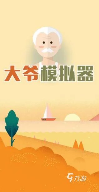 模拟人生类似的游戏不要网2022 精品类似模拟人生的单机游戏排行榜