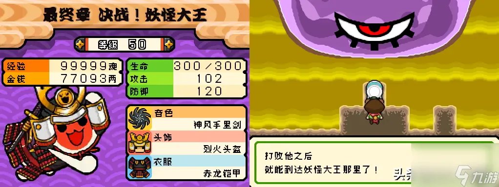 太鼓达人dx怎么玩 太鼓达人图文通关攻略