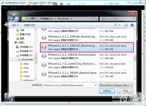 ios7如何降级 iOS 6.1.3？