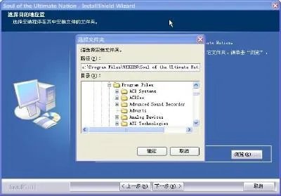 奇迹世界客户端完整安装方法图文教程