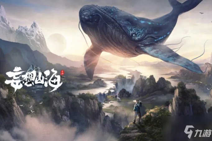 妄想山海游侠小屋作用是什么 作用效果分享