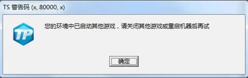 《nba2kol》TS警告码解决方法汇总