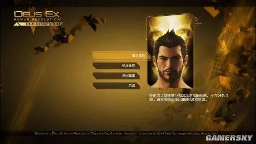 《杀出重围3：人类革命之导演剪辑版》中文智能安装版下载发布