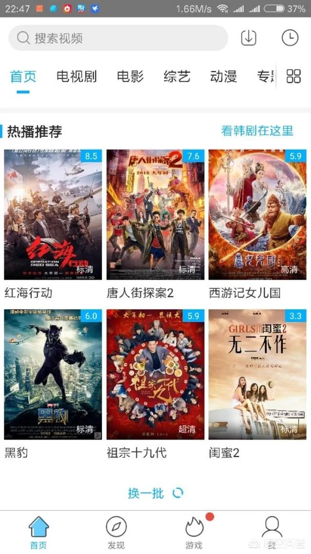 有什么好用的看电影的软件？