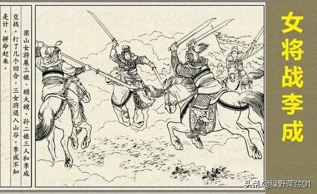 《水浒传》哪个人物功夫最厉害？