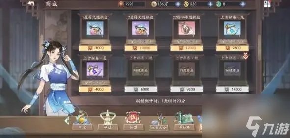 新仙剑奇侠传之挥剑问情书仙录怎么玩