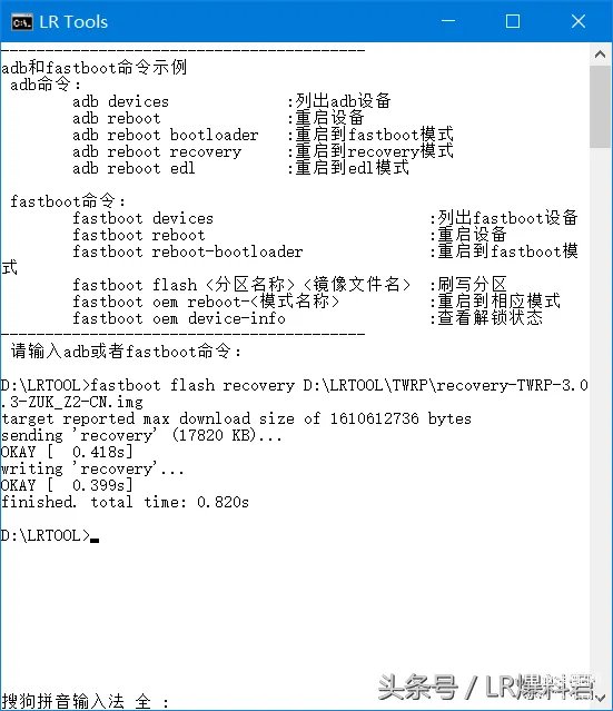 如何刷入第三方的recovery（刷第三方recovery教程）