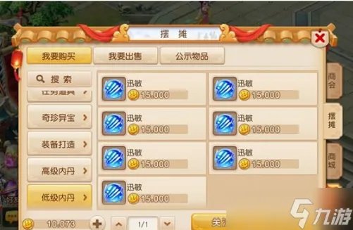 梦幻西游召唤兽内丹价格是多少 召唤兽内丹价格大全