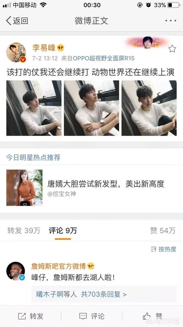 为什么最近没有李易峰的消息了呢？