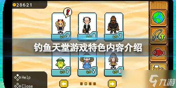 《钓鱼天堂》好玩吗 游戏特色内容介绍