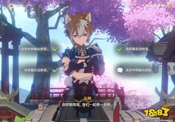 原神五郎邀约任务攻略 五郎邀约任务怎么做